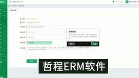 传统制造业行业的crm销售管理软件 crm客户管理系统片段演示 制造业相关企业用不错