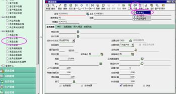 【东莞五金erp软件五金erp开发】-