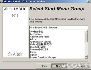 altair embed 2019汉化版下载 altair embed 2019中文破解版 v2019.28 附激活教程 9553下载