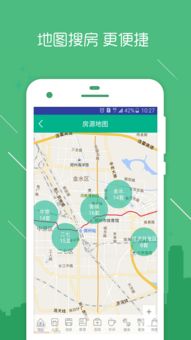 房信erp app 房信erp v3.7.3 安卓版 起点软件园