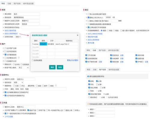 自定义管理软件 蓝点通用管理系统教程 数据管理 信息交互 流程审批,搭建云端管理系统,简约灵活自由定制,零代码开发平台