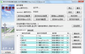 思杰文件自动备份系统 思杰文件自动备份系统 v3.0 官方版